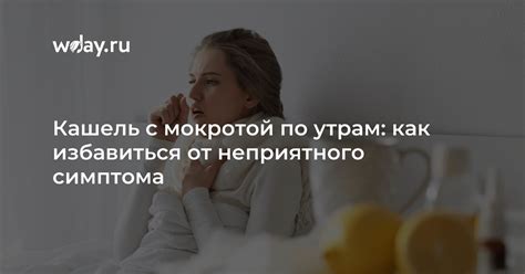 Преодоление неприятного симптома: о пути к справлению с сухостью в носу у крохи