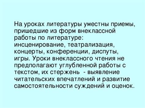 Преодоление ограниченного словарного запаса и стратегии его расширения