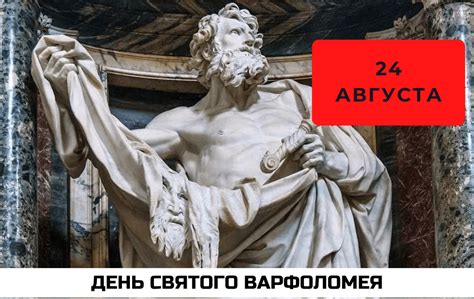 Преодоление трудностей детства: история Варфоломея