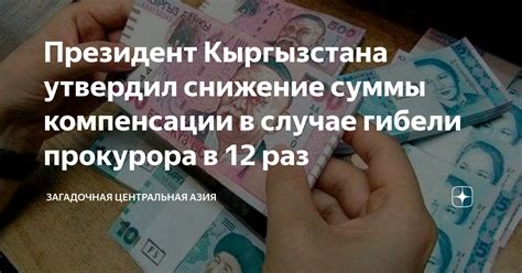 Прецеденты повышения суммы компенсации в разных юрисдикциях