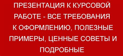 Прецизионное оформление инструкции: ценные советы