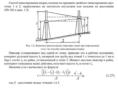 Приборы и инструменты, применяемые при геодезическом нивелировании