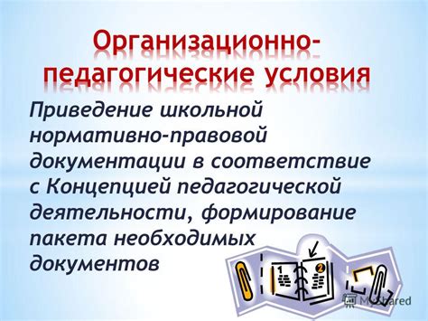 Приведение документации и деловых партнеров в соответствие с новыми классификациями деятельности