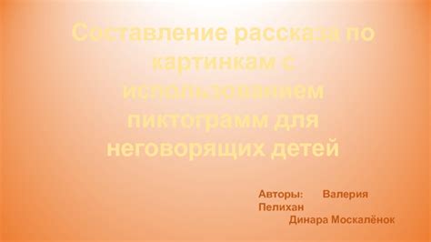 Привлекайте внимание с использованием пиктограмм и визуализации