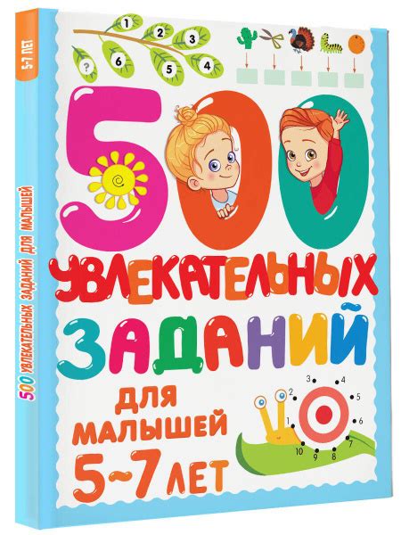 Привлекательное взаимодействие: добавление увлекательных историй и заданий