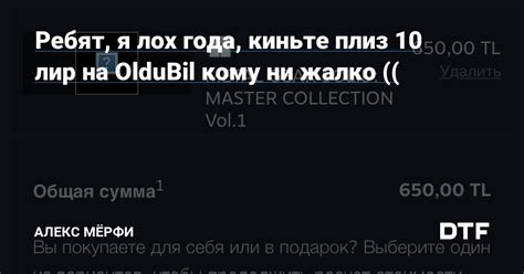 Привлекательное внимание пользователей: эффективное использование лир на oldubil