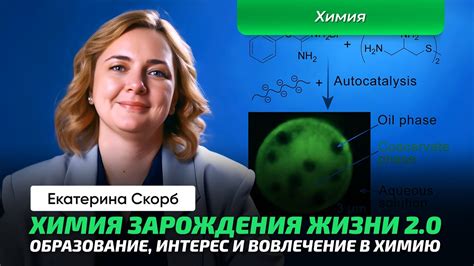 Привлекательное начало: вовлечение и интерес