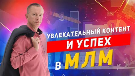 Привлекательный контент: эффективные методы создания увлекательных видеоигровых роликов