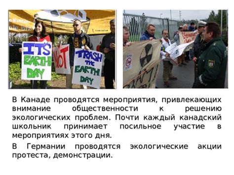 Привлеките внимание общественности: организуйте публичные акции и митинги