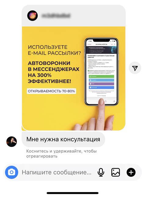 Привлечение внимания через Instagram Stories