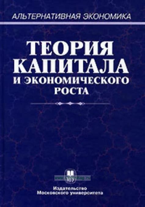 Привлечение капитала и стимулирование экономического роста в "политайн"