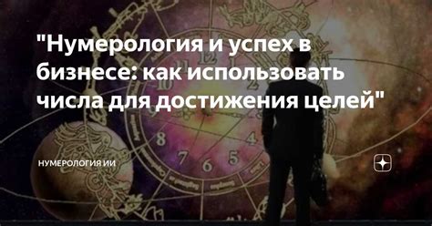 Привлечение клиентов с помощью оригинальных названий