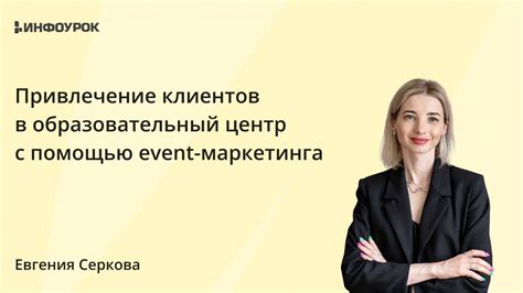 Привлечение потенциальных клиентов с помощью качественных и привлекательных изображений