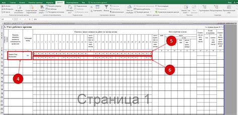 Приготовление к созданию табеля фиксации трудовых часов в Эксель