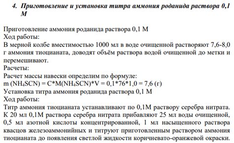 Приготовление насыщенного раствора аммония из ампулы: шаги и советы