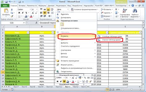 Приемы для вставки новой строки в таблицу Microsoft Excel