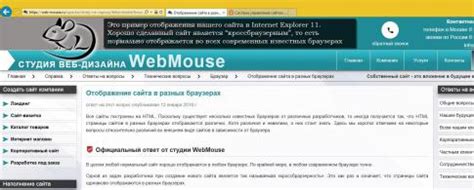 Приемы отключения Web helper в разных браузерах