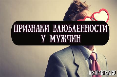 Признаки влюбленности: изменения в организме и эмоциональные переживания