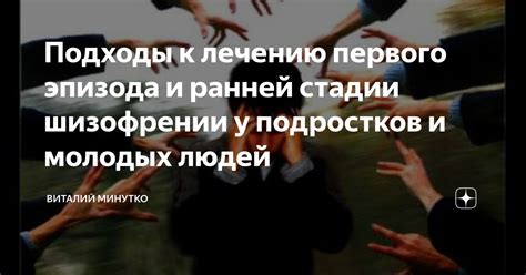 Признаки и проявления ранней степени ПМК у молодых людей