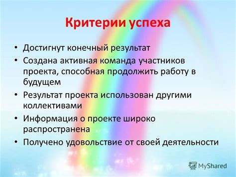 Признаки успешного отыскания своего предназначения: ключевые индикаторы правильного направления