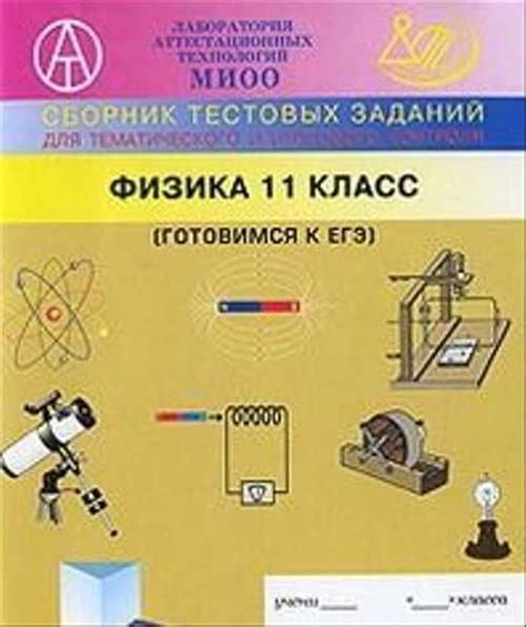 Приложения для скачивания популярных образовательных заданий по физике