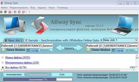 Применение автоматической синхронизации при изменении данных