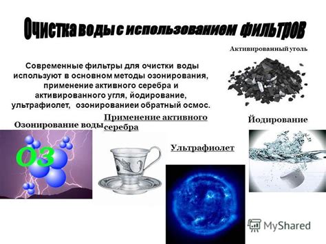 Применение активированного угля в процессе обезвреживания щелочных соединений в воде