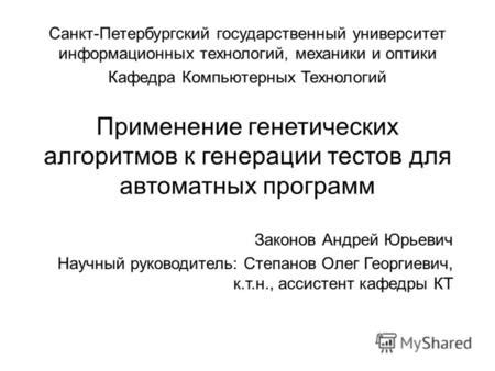 Применение алгоритмов криптографической стойкости для генерации безопасного CSRF маркера