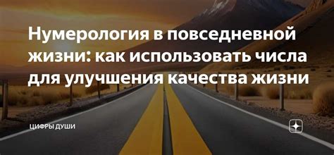 Применение взаимно простых чисел в повседневной жизни