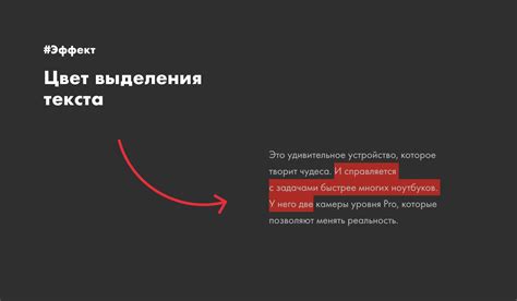 Применение выделения текста в жирном или курсивном стиле