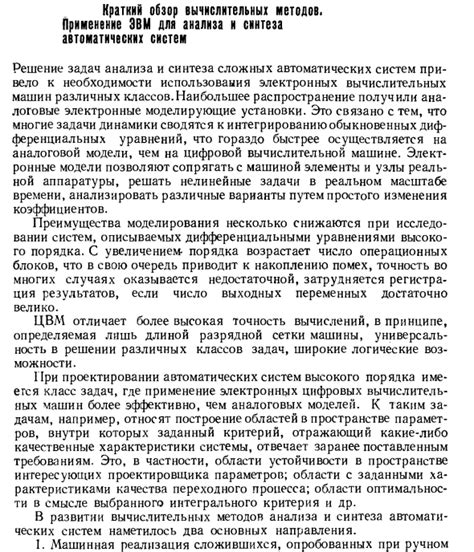 Применение вычислительных методов для точной дозировки микроскопического обогатителя земли