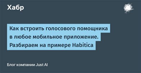 Применение голосового помощника в интерьере для достижения комфорта