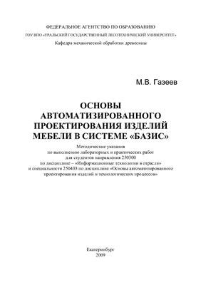 Применение графического слоя в системе автоматизированного инженерного проектирования