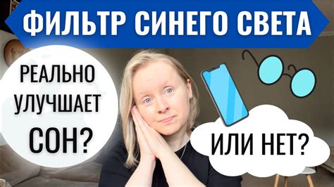 Применение дополнительных настроек: фильтры синего света и режимы игры