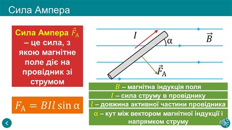 Применение законов ампер-метра для повышения интенсивности магнитного полецентра