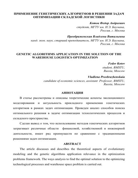 Применение известных алгоритмов и методов в решении алгебраических задач