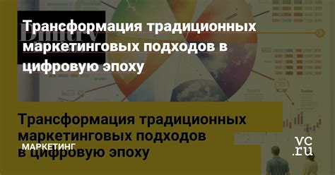 Применение инновационных маркетинговых подходов