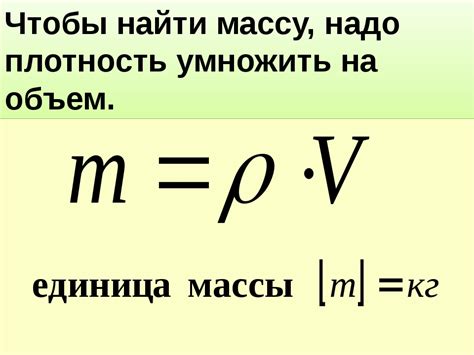 Применение кинематических уравнений для вычисления массы