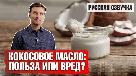 Применение кокосового масла для увлажнения и питания рубца