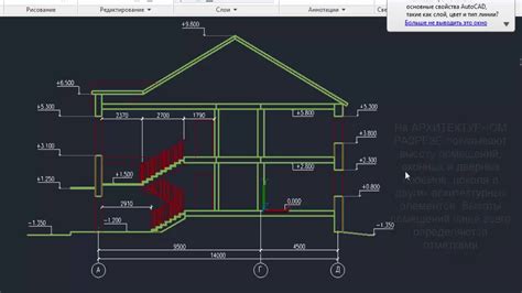 Применение команды "Разрез" для создания наклона на плане в AutoCAD