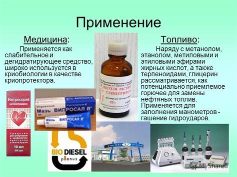 Применение медицинского спирта для удаления загрязнений с латуни