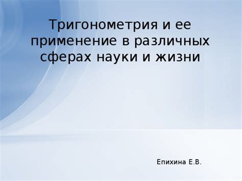 Применение метана в различных сферах жизни