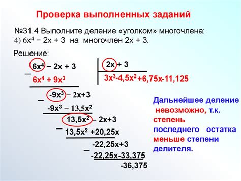 Применение метода Горнера для вычисления корней полинома