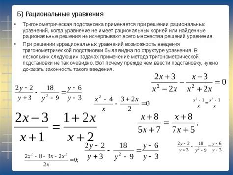 Применение метода подстановки в решении задач по алгебре