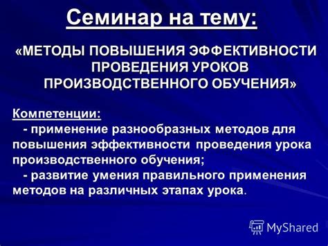 Применение методов визуализации для повышения эффективности практики