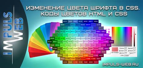 Применение настроек шрифта и цвета