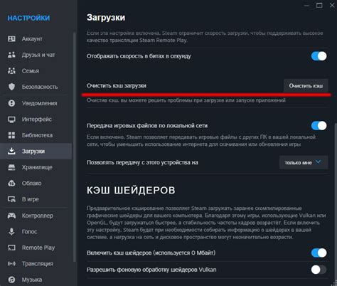 Применение обновлений и перезапуск приложения Steam