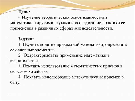 Применение объединенного образца в различных сферах деятельности