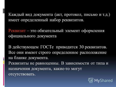 Применение оформления на каждый элемент документа в виде контурной обводки при создании документа представительного вида