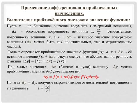 Применение плотности в вычислениях и анализе: использование характеристик среды